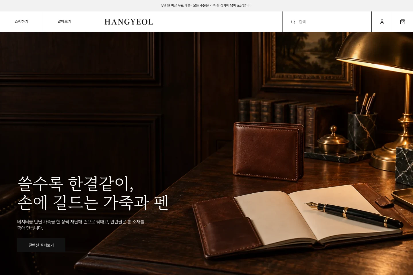 한결 레더 PC 홈 실제 화면