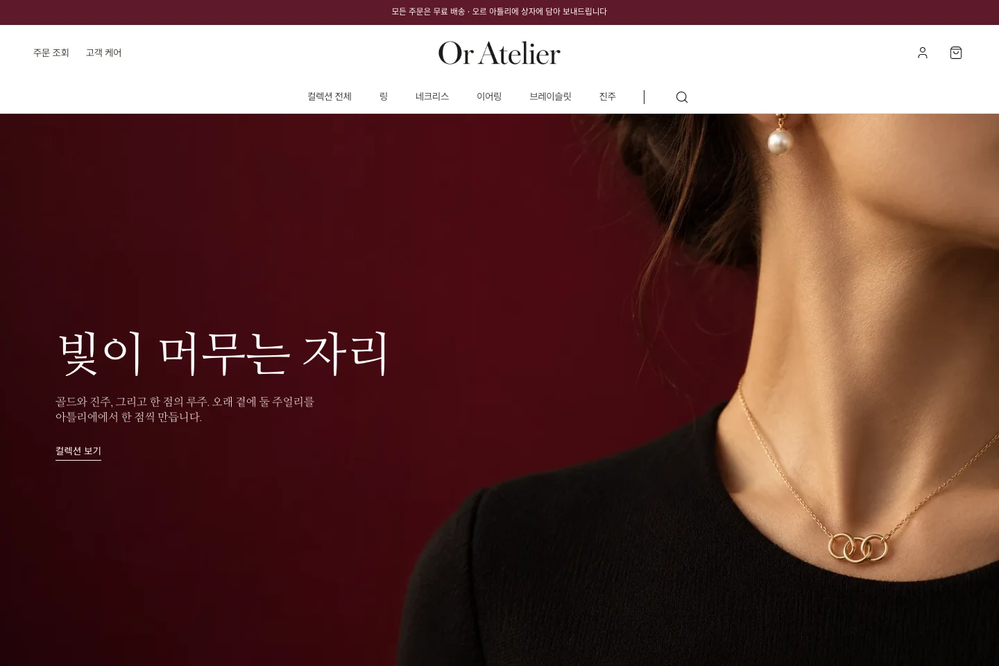 오르 아틀리에 PC 홈 실제 화면